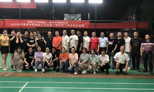 快赢网建设集团第一届职工羽毛球比赛